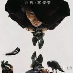 伟大的渺小,新加坡人骄傲的林俊杰十四年音乐路