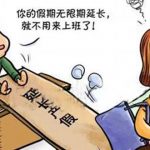 根据新加坡雇佣法,雇主没义务帮我支付医疗费?!
