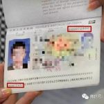 中国人申请新加坡旅游签证被拒,该怎么申诉?