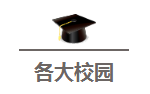 学霸的困惑:公共假期新加坡哪里能学习?