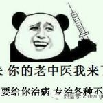 新加坡“老中医”,壮阳药治癌症!结果……