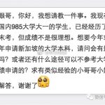 中国大学生如何转校来新加坡读NUS和NTU?