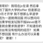 在新加坡不报名高考,会被高中退学吗?