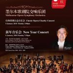 新加坡江苏会一周年音乐会,高端洋气
