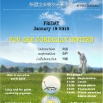 新中高尔夫球会(SC GOLF)叫你打球啦!