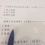 新加坡爸妈:我是不是小学没毕业?