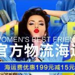 从中国海淘到新加坡,95%的人都不知道这件事