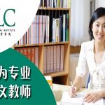 干货贴|如何成为新加坡的华文幼教