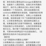 “在新加租房,退房时房东让我赔偿16000新币怎么办?”