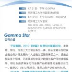 平安集团–金融壹账通2018新加坡海外招聘持续进行中