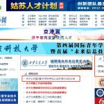 新加坡留学党注意!中国官方已盯上你的失信行为