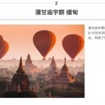灵感|东南亚佛系旅行清单