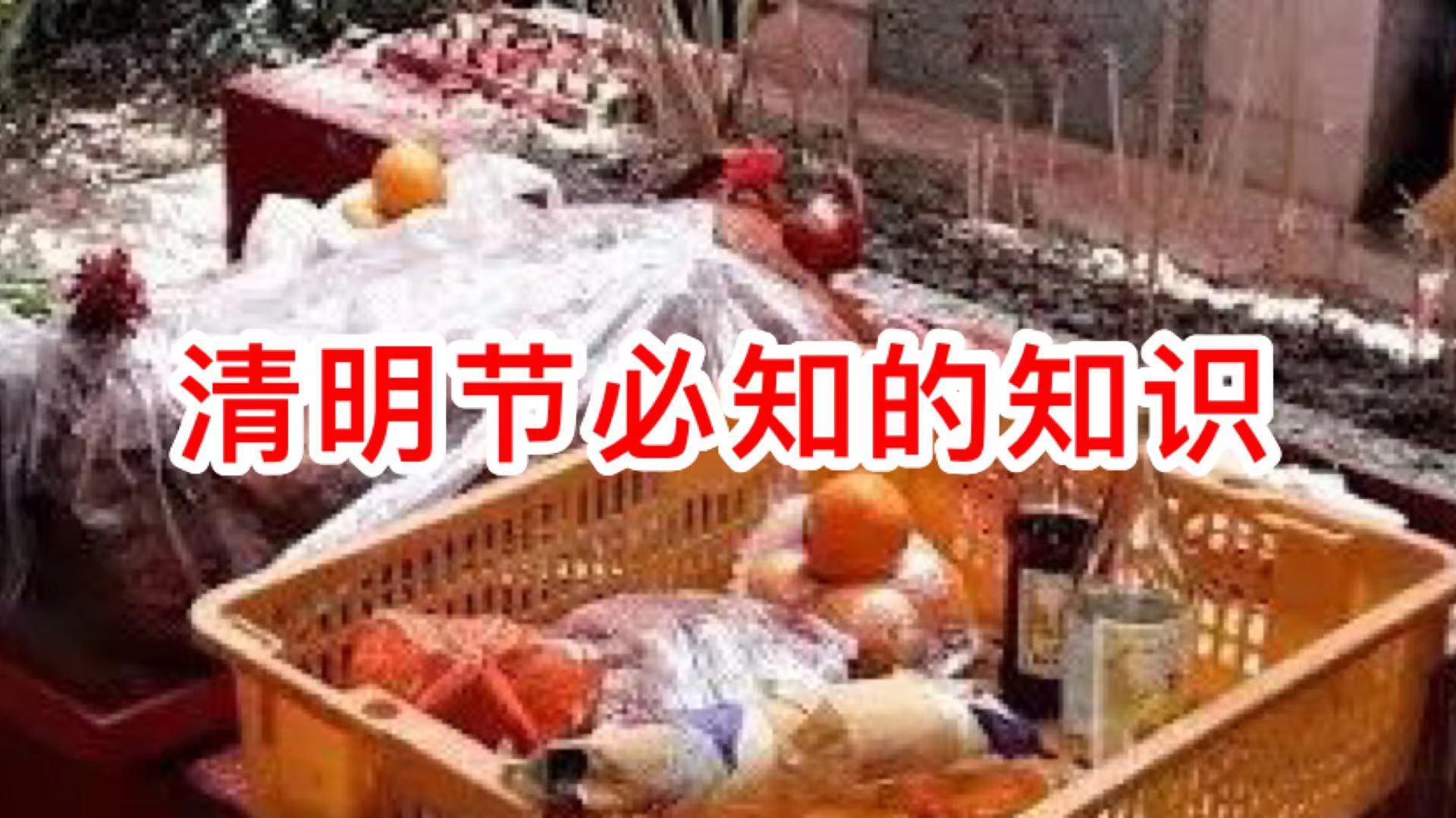 在新加坡,人们过清明节吗