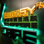 吴磊、刘昊然、何炅都沉迷的侦探游戏,霸气登陆新加坡