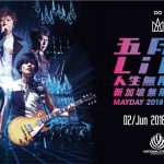 倒计时! 五月天登陆新加坡,带你离开地球表面~