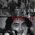 新加坡这个跨界讲座,怎么请动那么多牛人?