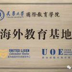 从海外到中国读天津大学,原来有那么多奖学金!