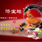 别再饿肚子!快拿订购添宝鸡,立马送上门!