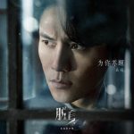 品冠献唱《脱身》 暖声突破《为你苏醒》唱出陈坤心路历程