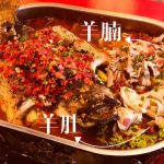 「满满的“鲜锅”=鱼+羊」免费吃! 狮城正宗全羊铺之鱼羊鲜篇!