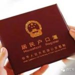 入籍新加坡后,如果注销中国户口身份证该怎么处置房产
