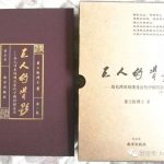 毛泽东忌日,为他“辩护”的新加坡作者这样说……