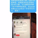 大反转?我要回算错的押金没有错!