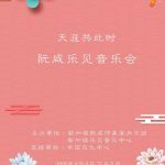 人家中秋送月饼,新加坡小仙女送你一首《凉凉》~
