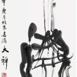 在新加坡,怎样的中华传统字画才能卖出十几万新币?