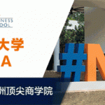 招生简章 | 2019级新加坡国立大学中文EMBA招生正式启动