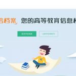 在新加坡怎么做中国学历认证?(2018最新版)