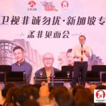 “非诚勿扰新加坡专场·孟非见面会” 九年等待 首登狮城