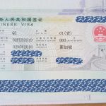 中国Q2签证申请攻略(2018年11月更新)