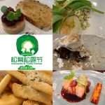 野生菌和火锅销魂相遇,松露与高级西餐料理相知,就不信你能忍得了?