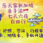 超萌手账告诉你,新加坡亲子游要这么玩~