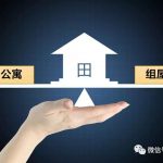 【合法避税】“一家”难容“两屋”,还是终有“兼容”之术?