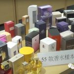香奈儿、蒂芙尼、迪奥……这些大牌香水可能要“禁售”!