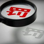 为了准证,新加坡一公司虚报员工工资,被罚惨了!