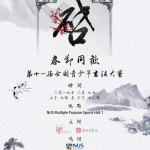 国大举办的书法大赛又来啦,小伙伴们快来大展拳脚吧!