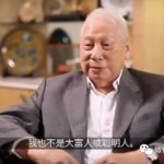 全球最老的亿万富豪就在新加坡:百岁坚持上班,自称“我是中国人”