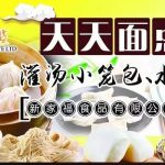 22种美味水饺供您选择!不仅买一送一,还有机会中奖哟!