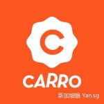 CARRO公司推出新加坡首个“包月式”汽车服务