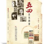 百年前的“五四”运动,让新加坡的他们聚在了一起
