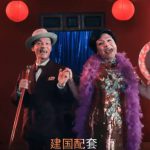 尬出天际!新加坡官方出品魔性洗脑歌曲