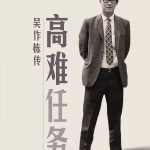举国震惊,李光耀曾公开“反对”新加坡第二任总理