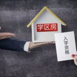 一年一度大型家长焦虑剧即将上演:小一择校解析