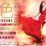 6月娱乐活动汇总|莫文蔚最后一次大型巡演!Ultra国际电音节嗨不停