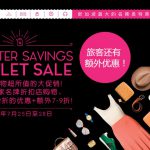 限时4天!新加坡最大奥特莱斯IMM,60+名牌折扣店狂降价! 