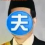 送妻子海岛、拥有爵位,富可敌国的新加坡籍富豪移民印尼!