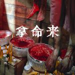 谁是下一个受害者?新加坡最恐怖的夜晚来临